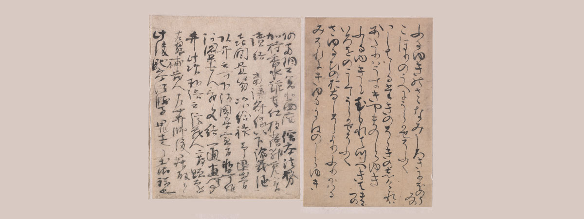 Edward Kamens - Is a Tekagami a Text? Reading the Fragmentary in a Calligraphy Album