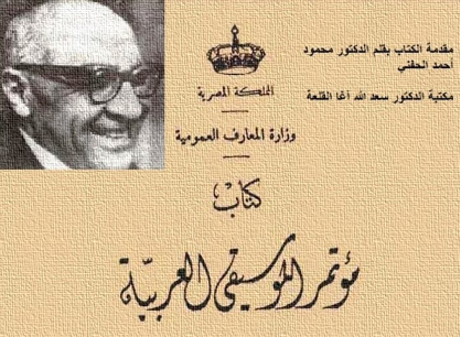 Mahmoud Al Hefny’s publications (1)