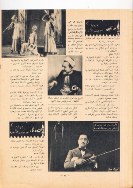 Radio Schedule (Al Ahram Newspaper [1934])